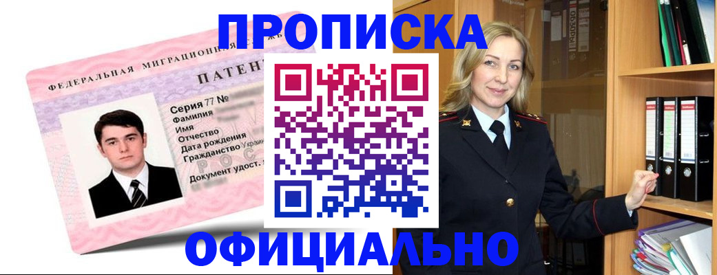 временная регистрация поиск в Геленджике