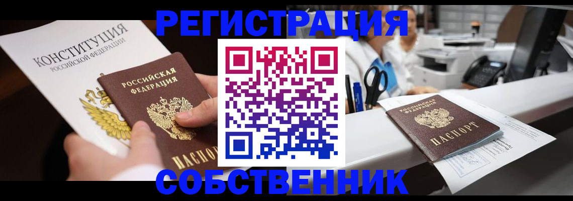 прописка иностранных граждан в Геленджике
