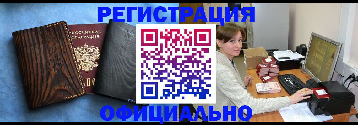 временная регистрация госуслуги в Геленджике